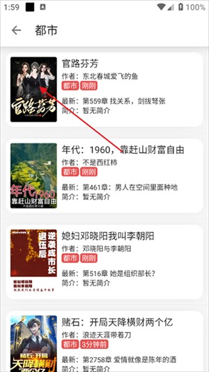 使用方法截图3