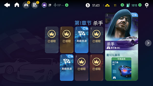极品飞车无限