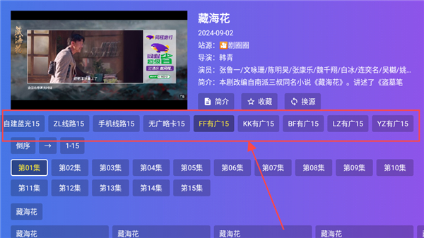 开心TV直播