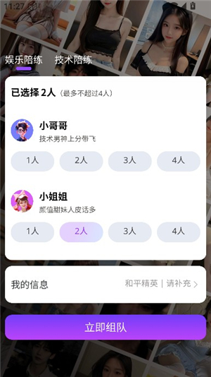 玩否电竞