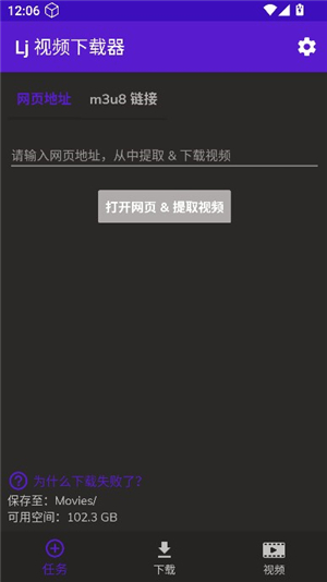 lj视频解析