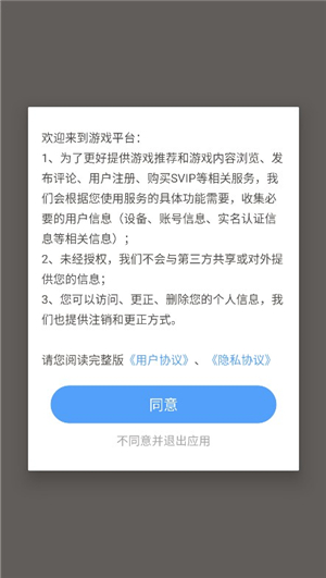 探玩游戏