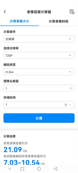 网络助手