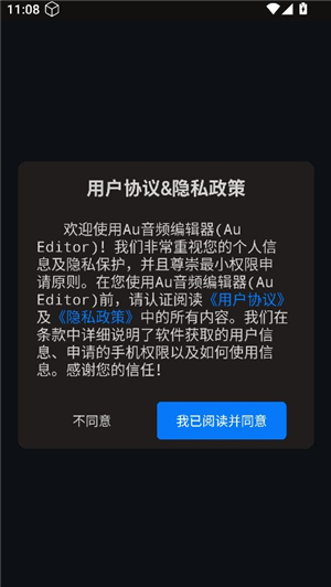 au音频编辑器安卓版本