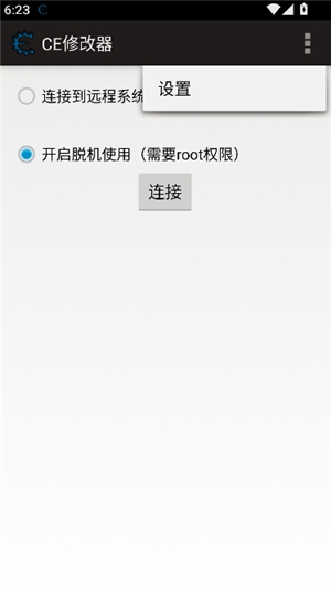 CE修改器中文版免费下载