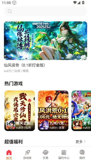 探玩游戏盒子