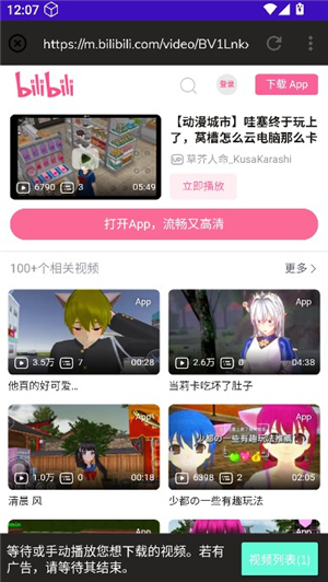 lj视频解析