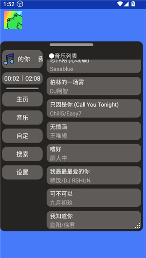ery音乐1.4