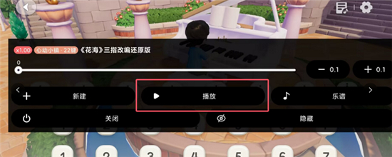 二哈自动弹琴助手