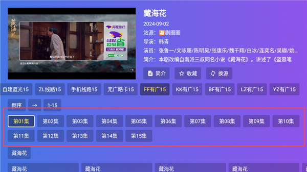 开心TV直播