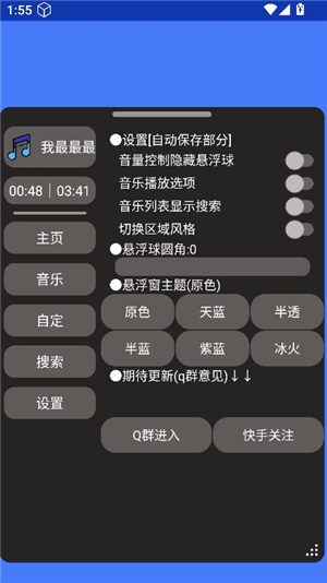 ery音乐1.4