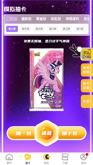大黑驴卡牌模拟器