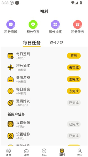 比奇玩