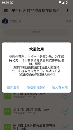 互联网资源整合平台
