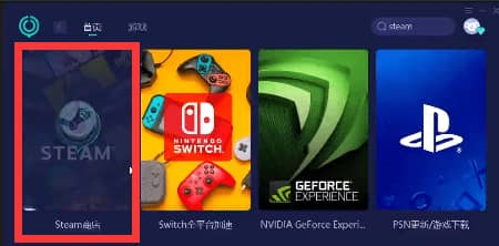 steam手机版中文