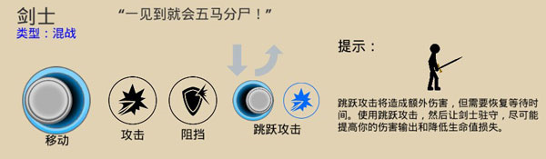 火柴人战争遗产1代老版本