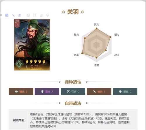 三国志战略版