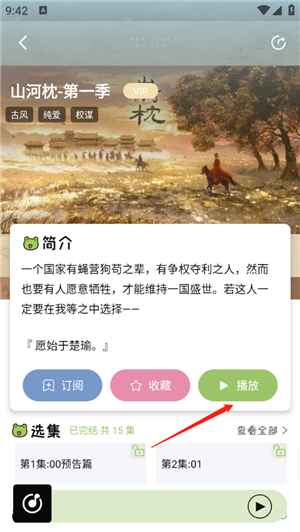 蛙趣fm广播剧