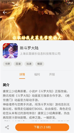 坚果游戏平台