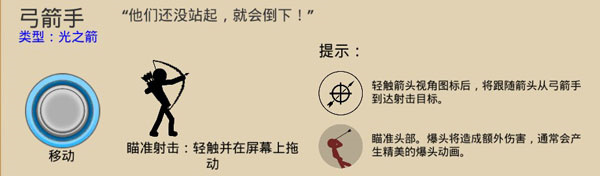 火柴人战争遗产1代老版本