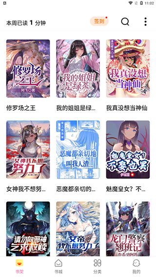 次元姬小说app手机版