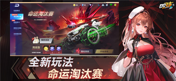 QQ飞车
