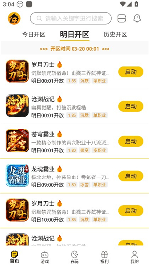 比奇玩