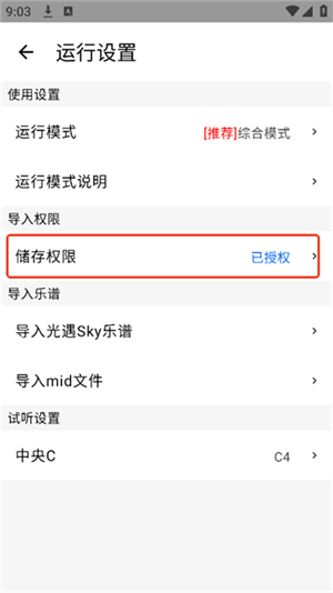 二哈自动弹琴助手