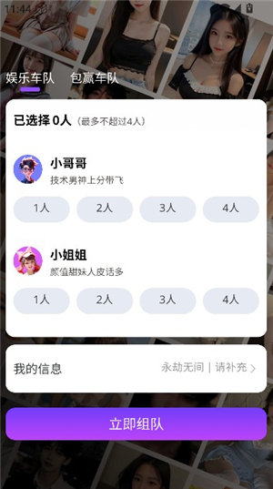 玩否电竞陪玩