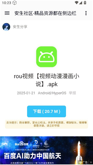互联网资源整合平台