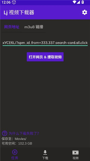 lj视频解析
