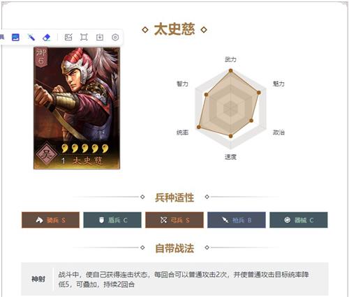 三国志战略版