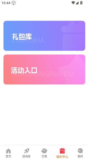 探玩游戏