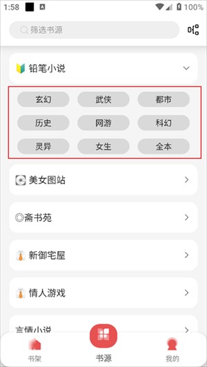 使用方法截图2