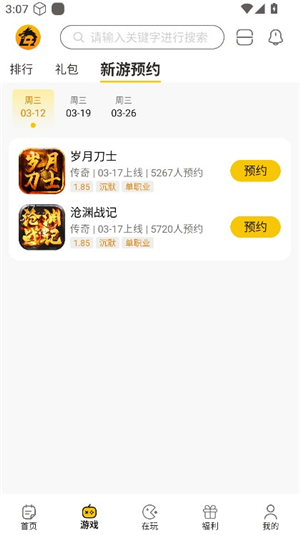 比奇玩