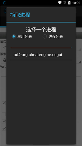 CE修改器中文版免费下载