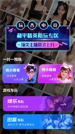 玩否电竞