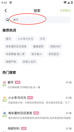 蛙趣fm广播剧