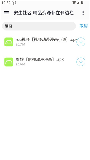 互联网资源整合平台