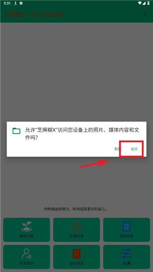 芝麻糊x1.9.8