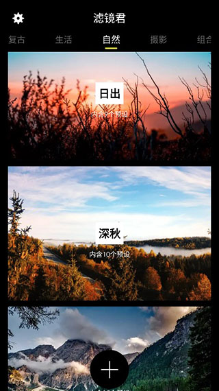 Lr滤镜大师