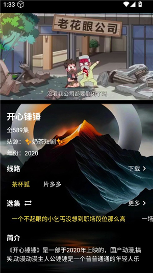 七星短剧