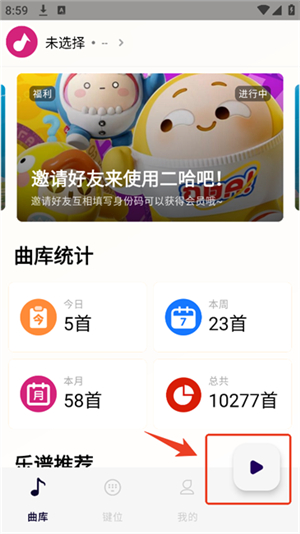 二哈自动弹琴助手