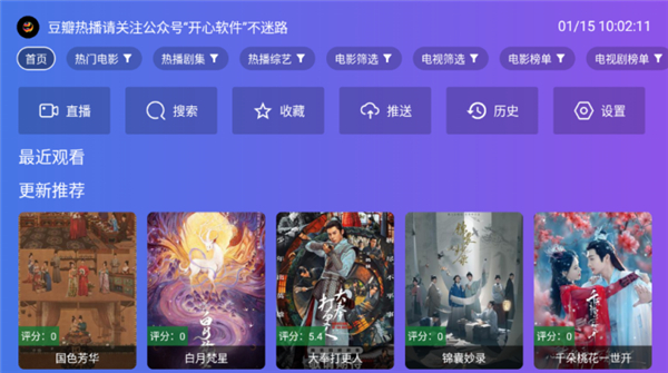 开心tv
