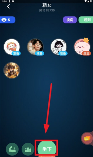 桌思游想ios版