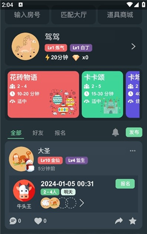 桌思游想ios版