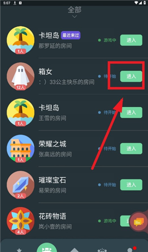 桌思游想ios版