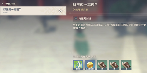 原神扣三丝任务的美味做法