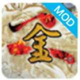 金庸群侠传2安卓版