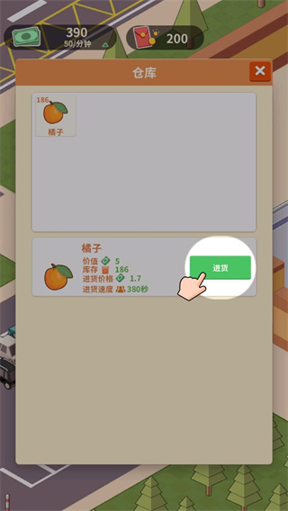 超市模拟器